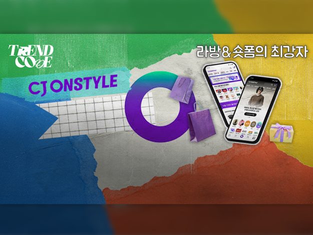 트렌드코드 섬네일