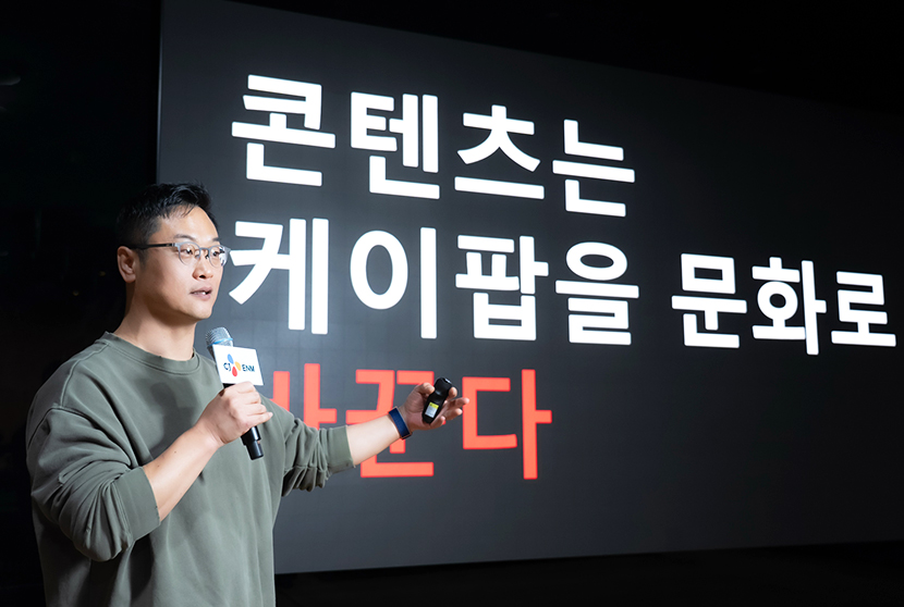 엔터문화연구소 차우진 대표가 ‘컬처 TALK’ 행사에서 K팝 팬덤의 변화에 대해 이야기하고 있다.