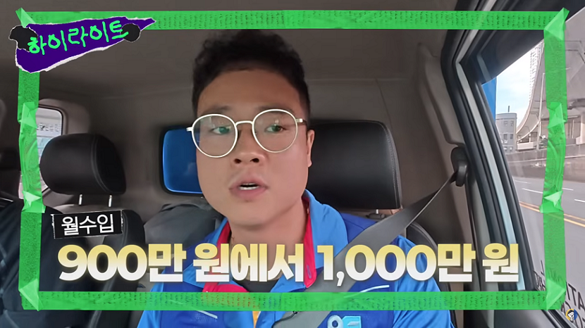 CJ대한통운 유튜브 채널 <택배와따> 콘텐츠, '우리동네 오네(O-NE)'의 캡처화면.