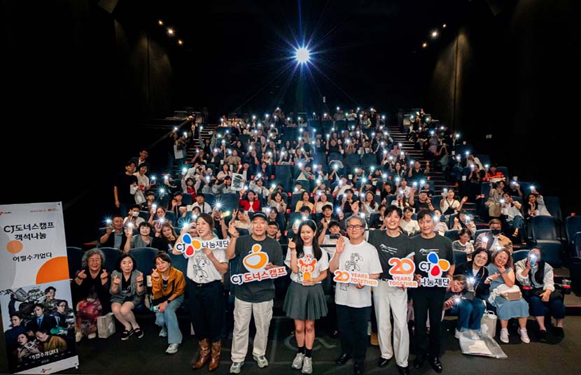 영화 '어쩔수가없다' 주연 배우들이 영화관에서 관객들과 함께 단체 사진 촬영하는 모습