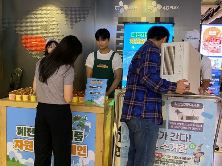 CGV, ‘폐전기·전자제품 기부 캠페인’ 진행