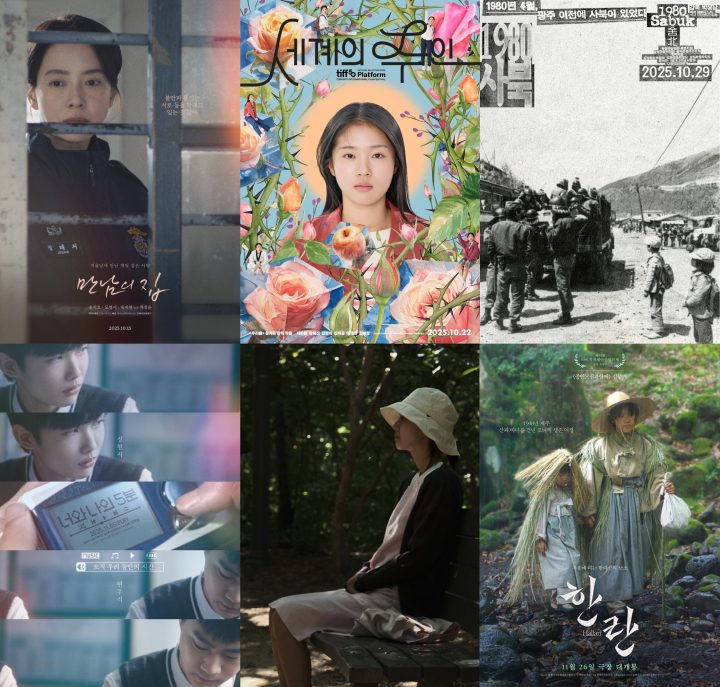 CGV, ‘2025 아트하우스 독립영화 PICK’ 선정작 6편 선봬