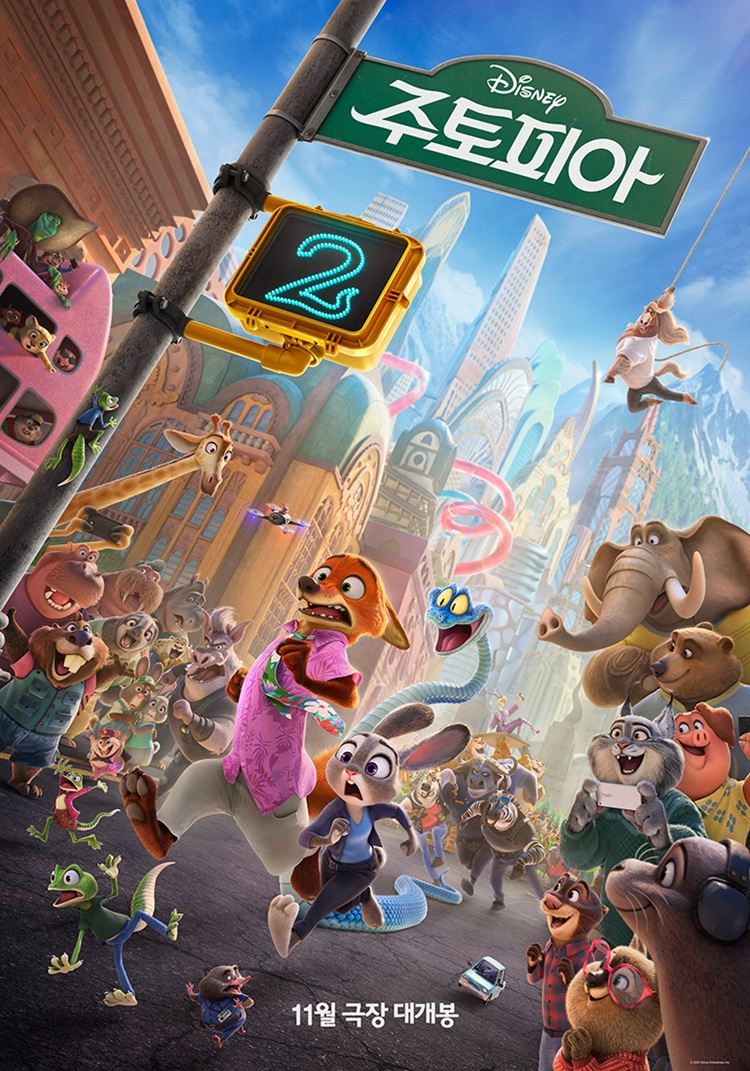 CGV, ‘위키드: 포 굿’ ‘주토피아 2’ 등 11월 SCREENX 등 개봉