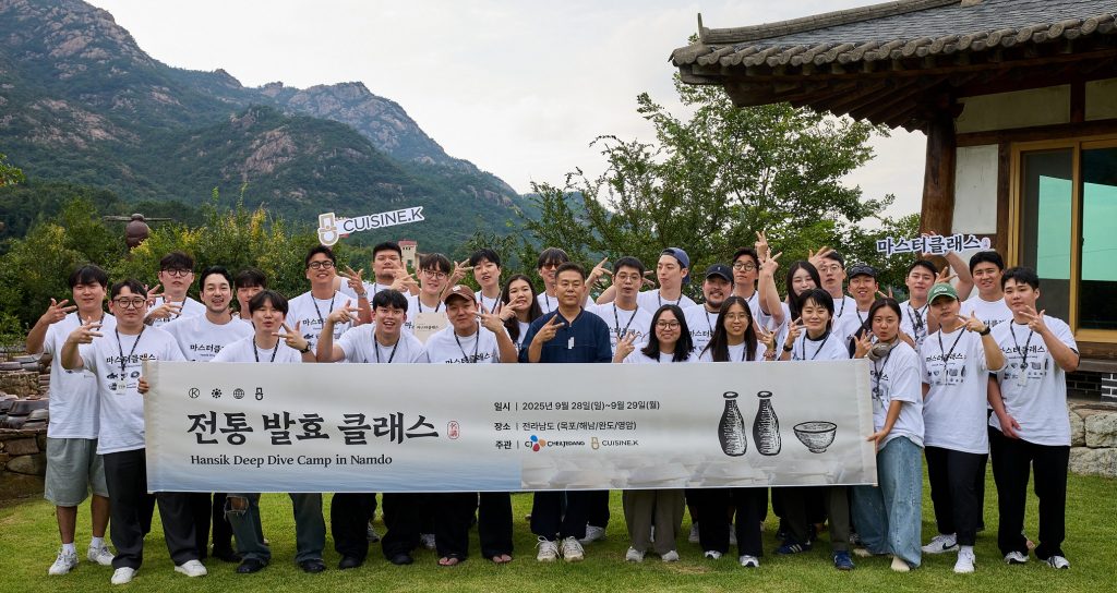 지난 9월 28일부터 이틀간 전남 일대에서 진행된 퀴진케이 마스터 클래스에 참여한 영셰프들이 기념 사진을 찍고 있다
