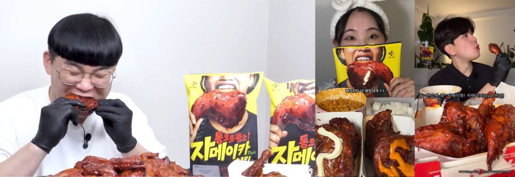 'CJ 자메이카 Style 치킨' 바이럴 콘텐츠 이미지(출처 유튜브 흑백리뷰 채널(소속 굿워크랩), 인스타그램 eia_asmr, jang_jjup)
