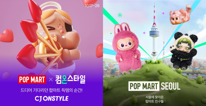 CJ온스타일, MZ 열광 ‘라부부·크라이베이비’ 5분 만에 완판… 26일까지 열기 잇는다