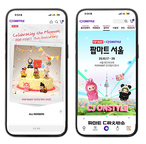 CJ온스타일, 24일 ‘팝마트 15주년 에디션’ 국내 단독 라이브 온에어