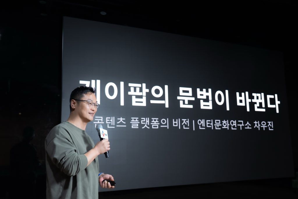 차우진 엔터문화연구소 대표 이미지