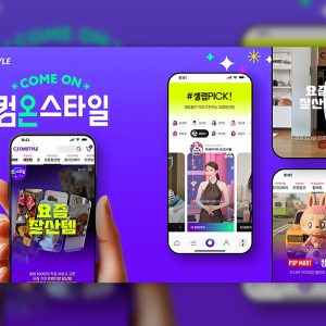 CJ온스타일, 컴온스타일 닷새간 방문자 750만명 돌파… 2030세대 유입 259%↑ 