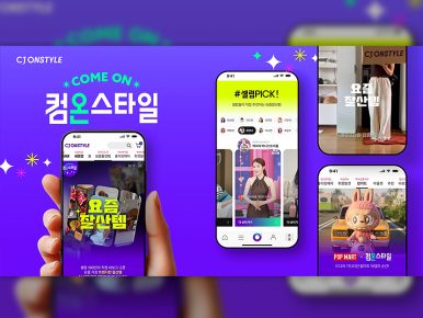 CJ온스타일, 컴온스타일 닷새간 방문자 750만명 돌파… 2030세대 유입 259%↑ 