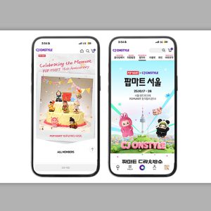 CJ온스타일, 24일 ‘팝마트 15주년 에디션’ 국내 단독 라이브 온에어