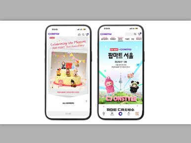 CJ온스타일, 24일 ‘팝마트 15주년 에디션’ 국내 단독 라이브 온에어