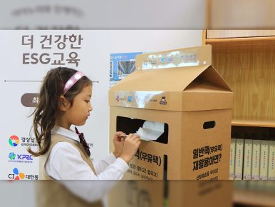 CJ프레시웨이, 경상남도 ‘자원순환분야 표창’ 수상