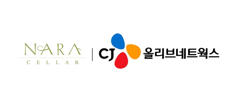 나라셀라-CJ올리브네트웍스 CI