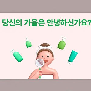 CJ올리브영, ‘트렌드 리포트’ 선보인다… 첫 콘텐츠 ‘기후 분석 리포트’ 공개