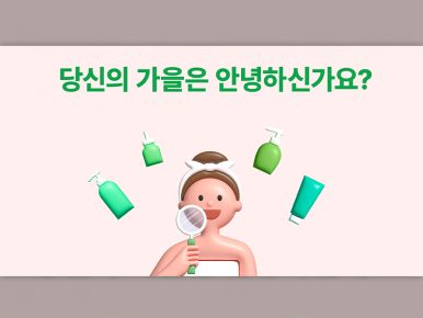 CJ올리브영, ‘트렌드 리포트’ 선보인다… 첫 콘텐츠 ‘기후 분석 리포트’ 공개