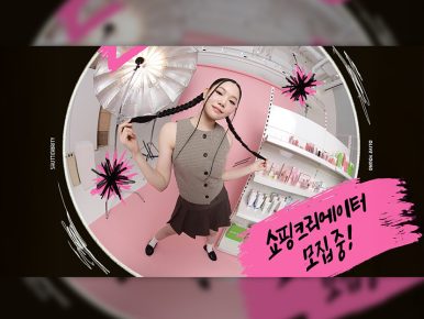“K뷰티 트렌드 세터 모여라..!” CJ올리브영, ‘셔터브리티’ 6기 모집