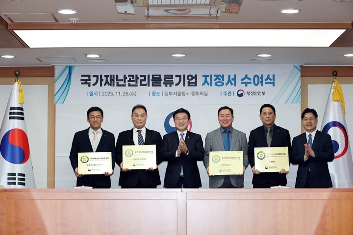 CJ대한통운, ‘국가재난관리물류기업’ 지정…국민 생명·안전 책임지는 물류업무 만전