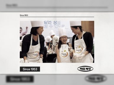 CJ나눔재단 20년, ‘물고기 잡는 법’을 가르치다