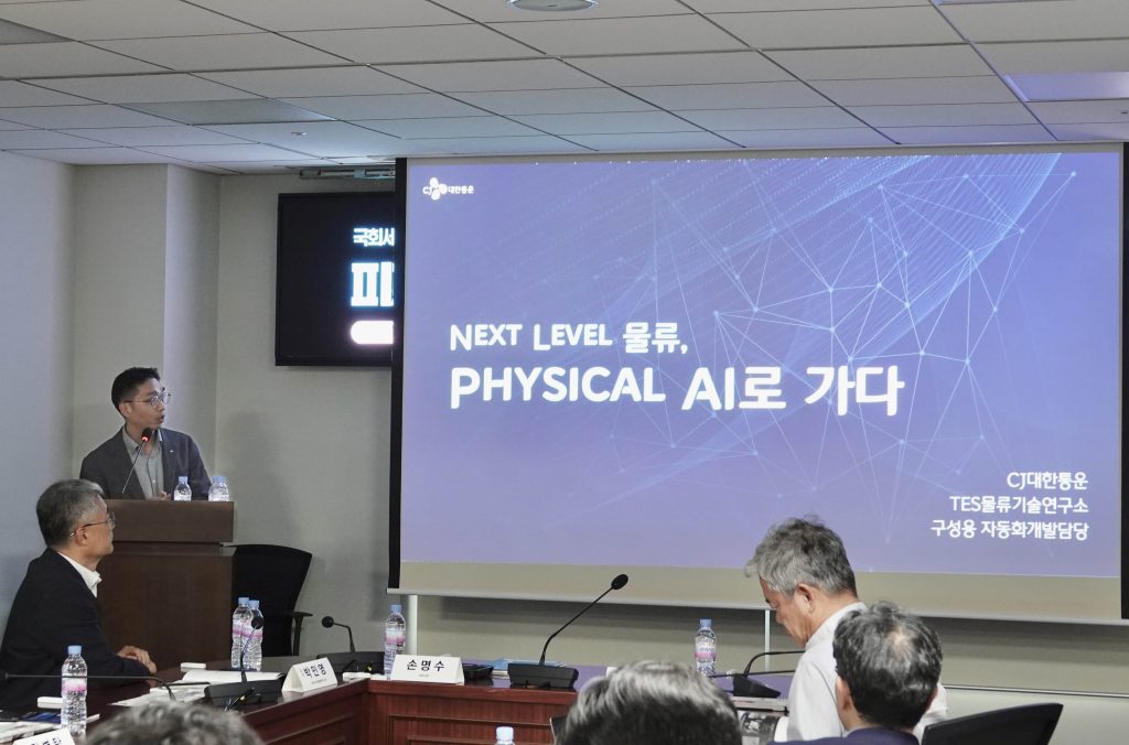 [사진] cj대한통운, 국회세미나서 ‘피지컬 ai’ 기반 물류ax전략 소개