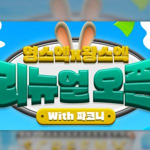 CGV, 영등포·왕십리 SCREENX관 리뉴얼 오픈