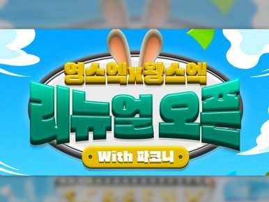 CGV, 영등포·왕십리 SCREENX관 리뉴얼 오픈