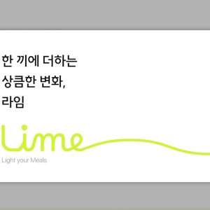 CJ제일제당, CJ더마켓에 라이프스타일 플랫폼 '라임(Lime)' 론칭... 
