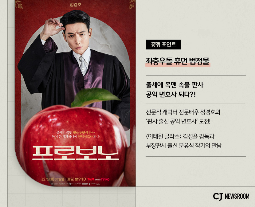 Cjstory cjenm 20251126 02