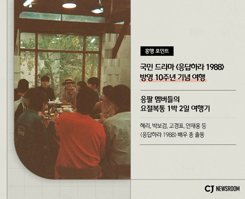 Cjstory cjenm 20251126 04