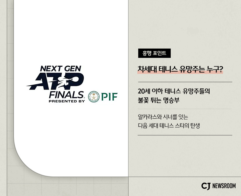 Cjstory cjenm 20251126 05