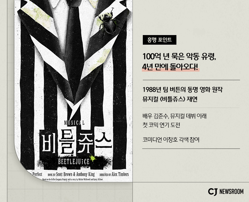 Cjstory cjenm 20251126 06