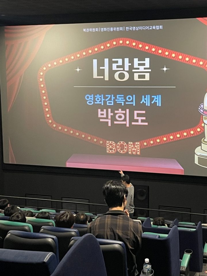 ‘CGV, 청소년 영화교육 프로그램 ‘너랑봄 DAY’ 진행’