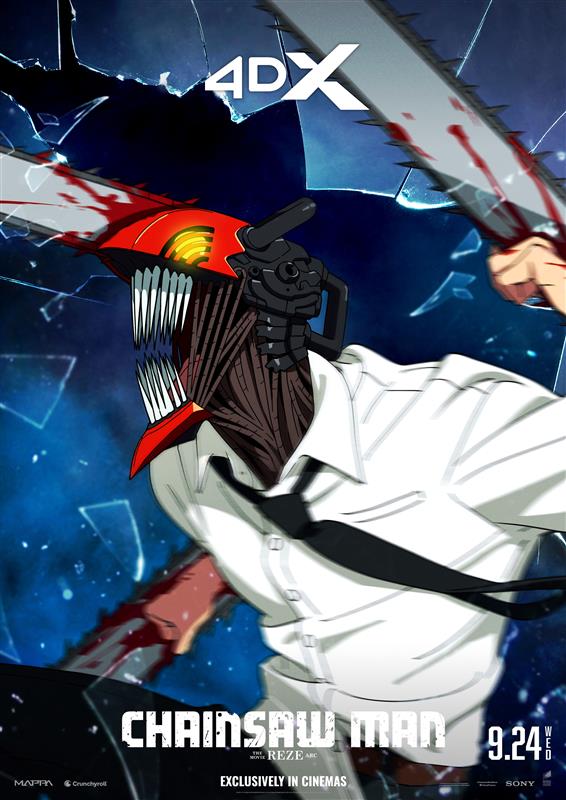 극장판 체인소 맨 레제편 4DX 포스터