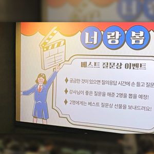 'CGV, 청소년 영화교육 프로그램 ‘너랑봄 DAY’ 진행'