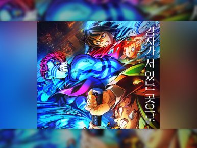 ‘극장판 귀멸의 칼날: 무한성편’ 2025년 4DX 최고 흥행작 등극