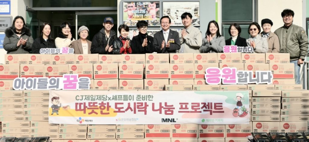 '셰프의 나눔 도시락' 행사