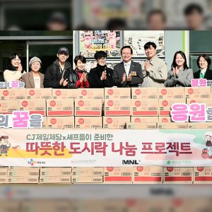 CJ제일제당, 결식아동에 스타 셰프·영양사가 만든 따뜻한 한 끼 도시락 지원