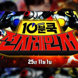 “전자레인저도 통했다!” CJ제일제당 ‘백설 10분쿡’, 디지털 콘텐츠 영상 1천만뷰 돌파