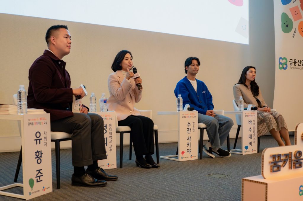 지난 3일 서울 중구 CJ인재원에서 진행된 '꿈키움 문화다양성교실’ 종결식에서 패널토크가 진행됐다. (왼쪽 두번째부터 명지대학교 교수 정회옥, 방송인 수잔 샤키야, 고양 성저초등학교 교사 바수데비)