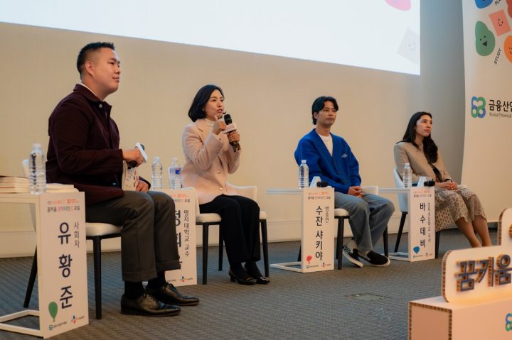 CJ도너스캠프, ‘꿈키움 문화다양성 교실’ 종결식… 문화다양성 인식 확산 앞장