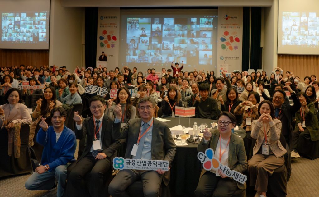 지난 3월 서울 중구 CJ인재원에서 진행된 ‘꿈키움 문화다양성 교실’ 종결식에 참여한 지역아동센터 교사들이 기념사진을 촬영하고 있다.