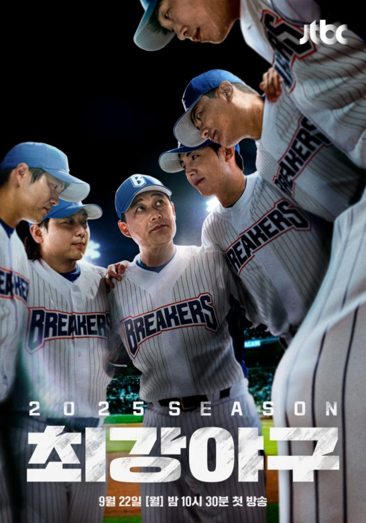 ‘최강야구’ 브레이커스 직관 경기 독점 생중계! 오는 16일 오후 2시, 서울 야구 명문고 연합팀과의 맞대결! 특별 스포츠 이벤트 중계까지, 티빙의 라이브 콘텐츠 풍성