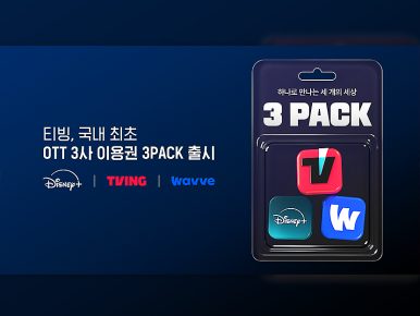 티빙, 디즈니+와 국내 파트너십 체결. 국내 최초 3자 OTT 결합 이용권 ‘3 Pack’ 출시