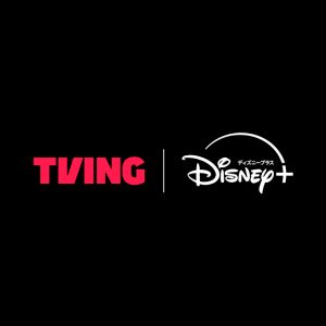 토종 OTT 티빙, 日 시장 진출! 글로벌 K-OTT 영토 확장 가속화 일본 디즈니+ 內 ‘티빙 컬렉션(TVING Collection)’ 론칭 + 양사 파트너십 일본 프레스데이 개최 성료