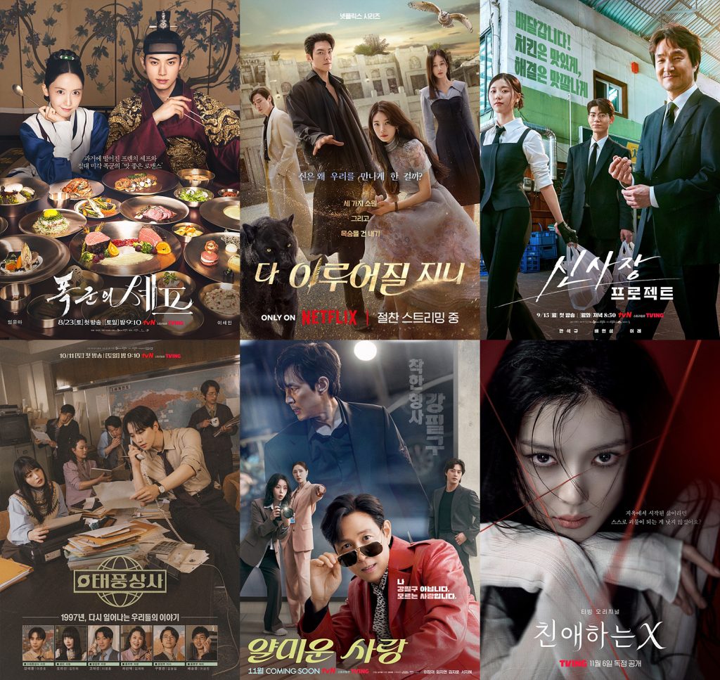 스튜디오드래곤 3Q25 실적 포스터