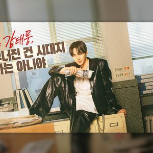 스튜디오드래곤, 드라마 '태풍상사' 활용한 IP 사업 활발