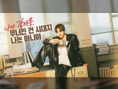 스튜디오드래곤, 드라마 ‘태풍상사’ 활용한 IP 사업 활발