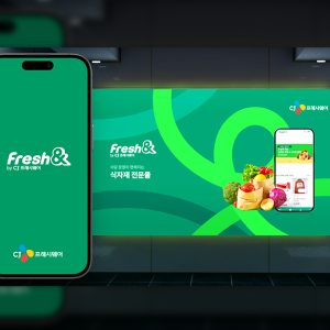 CJ프레시웨이, 외식업자 전용 온라인 식자재몰 ‘프레시엔’ 론칭