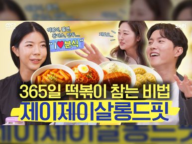 CJ프레시웨이, CJ ENM과 <식단 읽어드립니다> 공동 제작