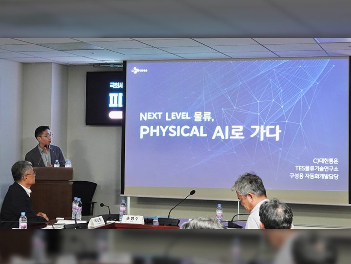 CJ대한통운, 국회세미나서 ‘피지컬 AI’ 기반 물류AX전략 소개